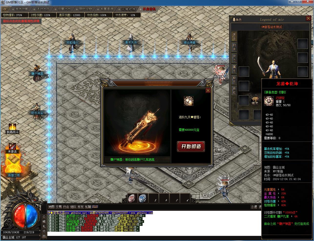 [一键安装] 宿命之战专属神器单职业版[新GOM引擎]