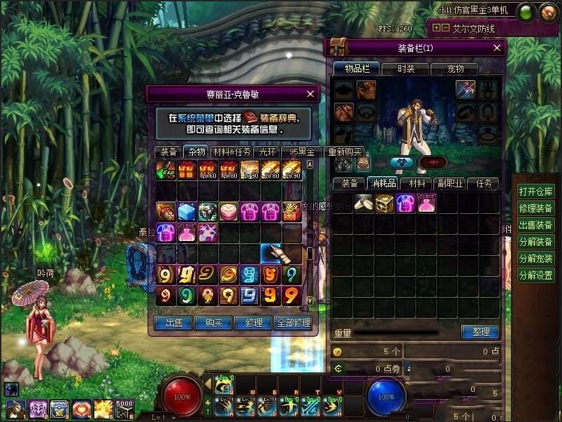 [一键安装] 游蝶DOF单机仿官黑金第三版5W+时装单件影舞者忍者技能五合一完美版