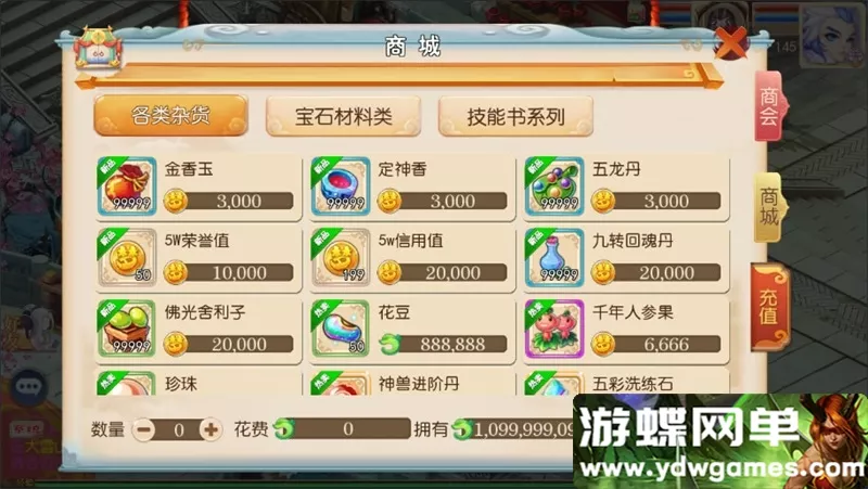 游蝶网单灵珑西游 VM 一键架设端 电脑架设 模拟器运行 不支持手机