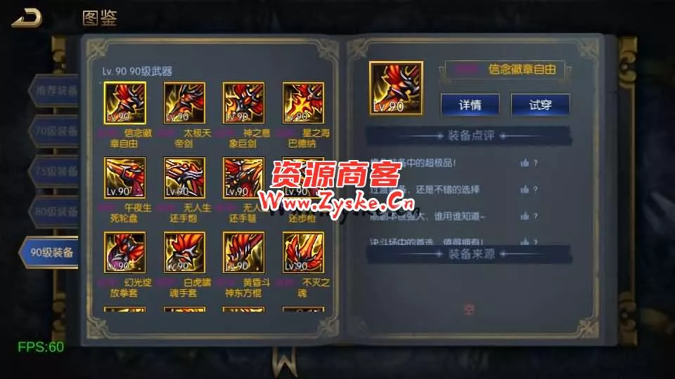 横版闯关手游【情怀之弑神阿拉德修复版】最新整理Linux手工服务端+安卓苹果双端+WEB管理后台+GM授权后台+详细搭建教程+配套中文表