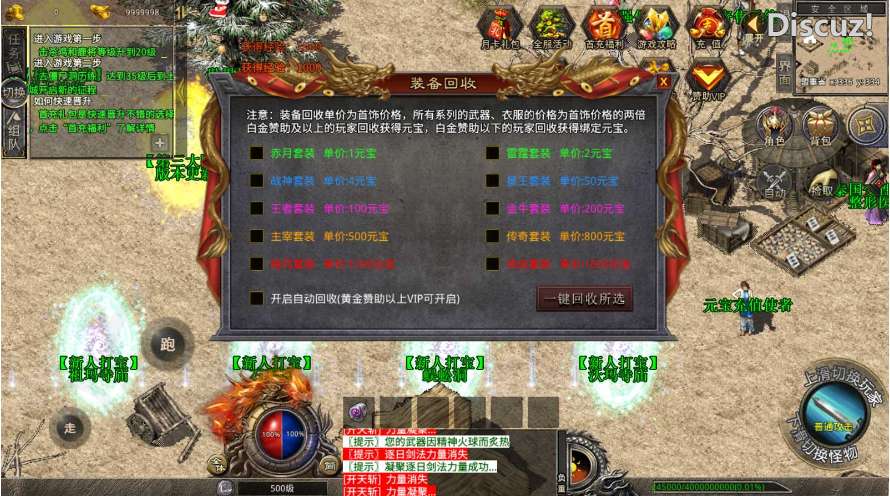 [手工架设] 【灰狐录】XO三端引擎传奇手游WIN服务端+GM工具+三端+架设教程