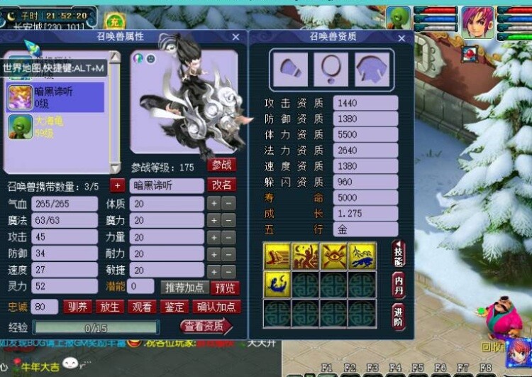 [一键安装] 化圣西游/全角色化圣造型/元神突破/挂机系统/武神策