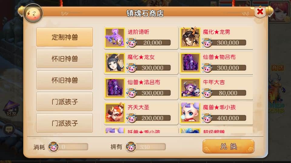 MT3换皮梦幻【再战西游】最新整理Linux开服手工服务端+安卓苹果双端+GM后台+详细搭建教程+全套源码