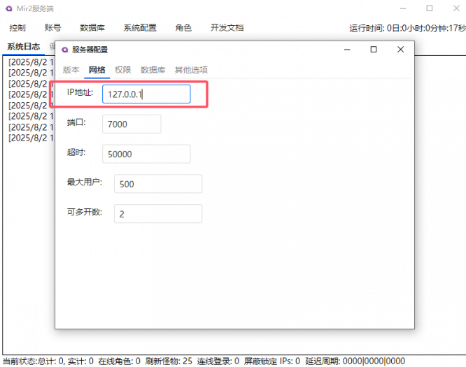 [一键安装] 【全网独家】水晶韩版传奇2 Unity三端重置单机版一键端