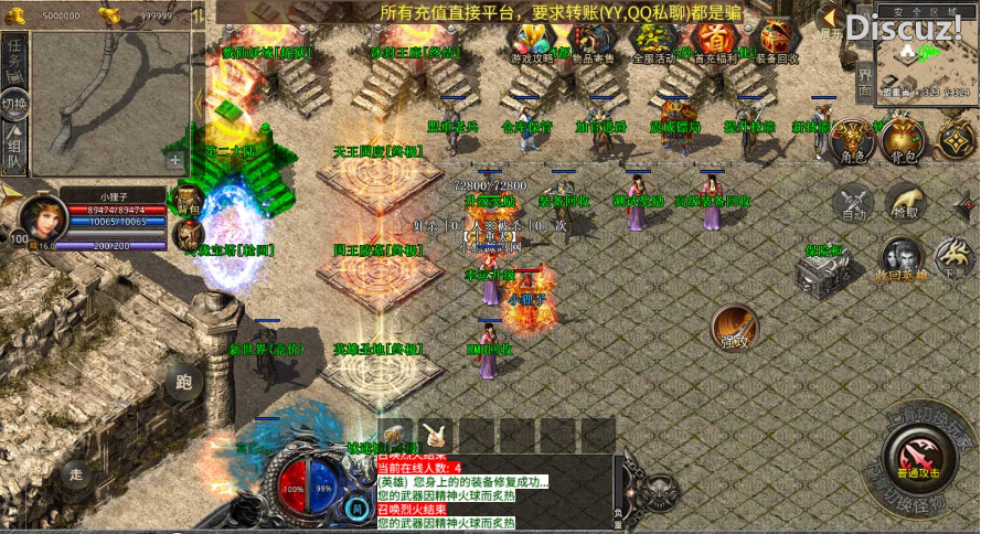 [手工架设] 【1.80邀月星王合击】XO三端引擎传奇手游WIN服务端+三端+架设教程