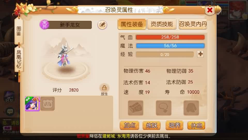 [手工架设] 梦三年尊享挂机版