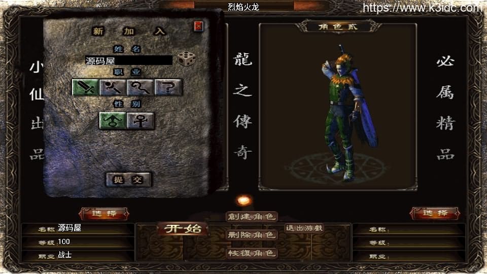 战神引擎传奇手游【烈焰火龙三职业白猪3.1】最新整理Win系特色服务端+安卓苹果双端+GM授权后台+详细搭建教程
