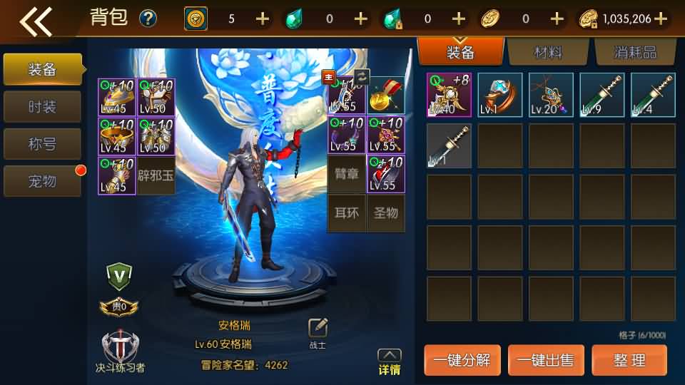[手工架设] 横版闯关手游【名望60帧阿拉德无限制版】最新整理Linux手工服务端+配套中文表+WEB