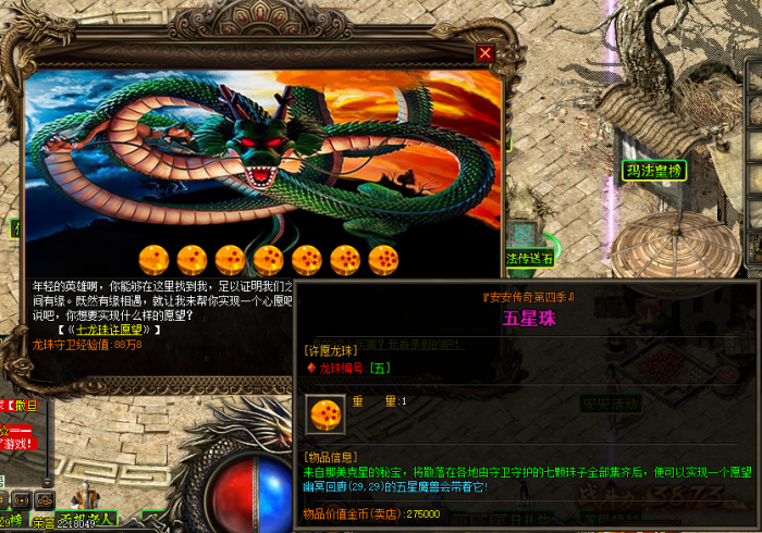 [一键安装] 安安传奇第四季V7.6全明文带登录器配置器