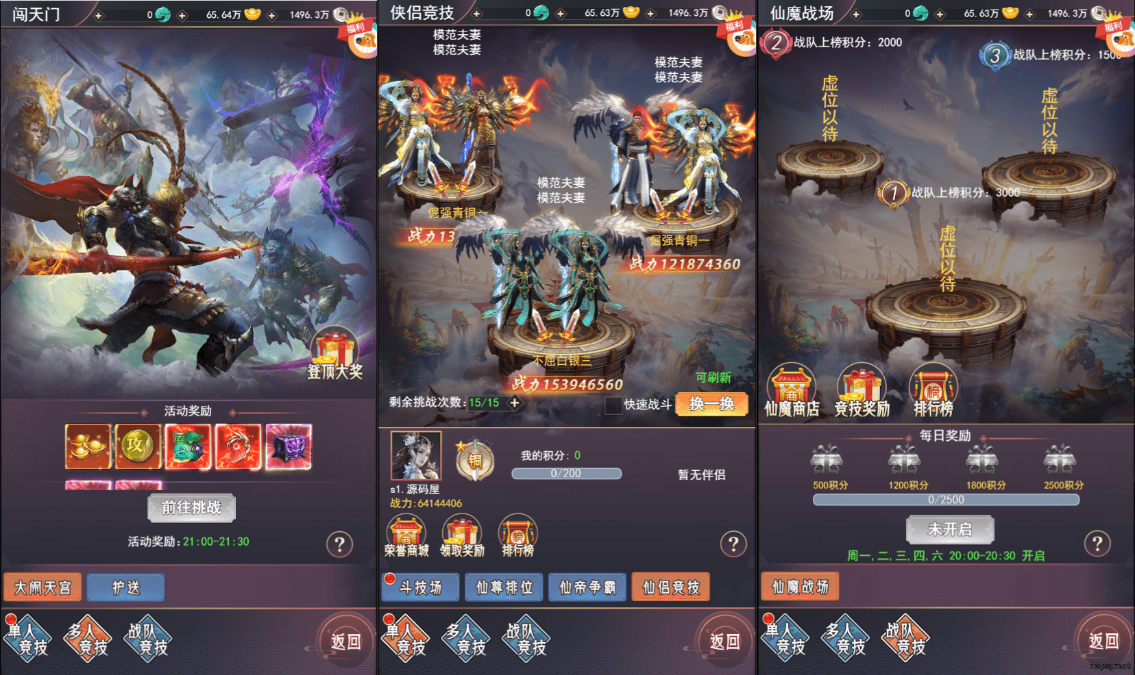 新鲜出炉【棍子西游H5】VM一键端