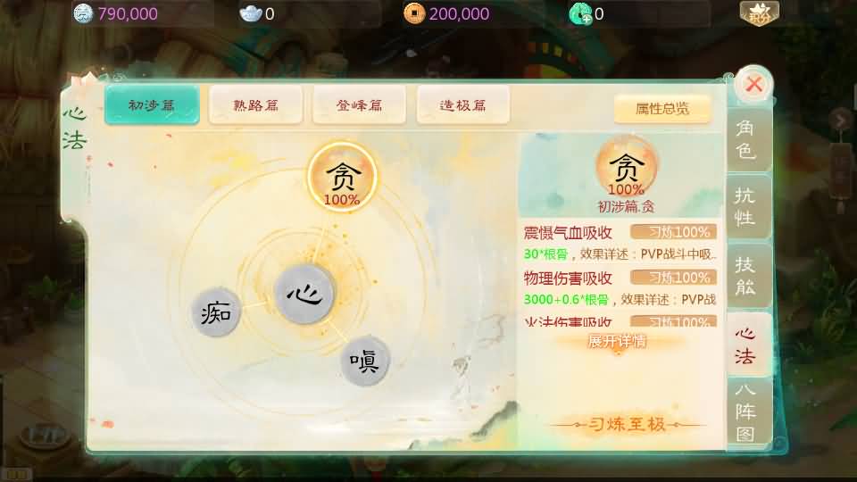 [手工架设] 最新引擎之缥缈西游渡劫修复版