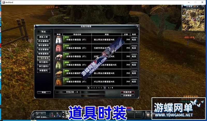 霸王大陆单机4.5版120级龙裔修复霸王变身技能商城大背包送GM工具