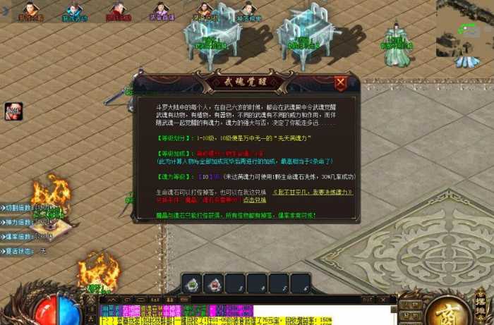 [手工架设] 【新GOM】独家【修天斗罗专属神器】—装备鉴定*魂环系统*天生魂力-斗罗封号-自动回收