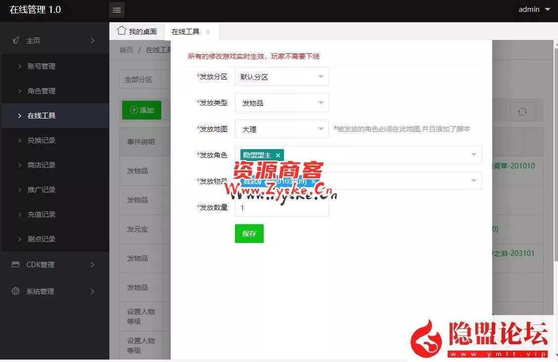 最新整理新天龙八部金戈无极超变版VM一键单机端无限元宝+隐盟视频教程+GM网页管理后台