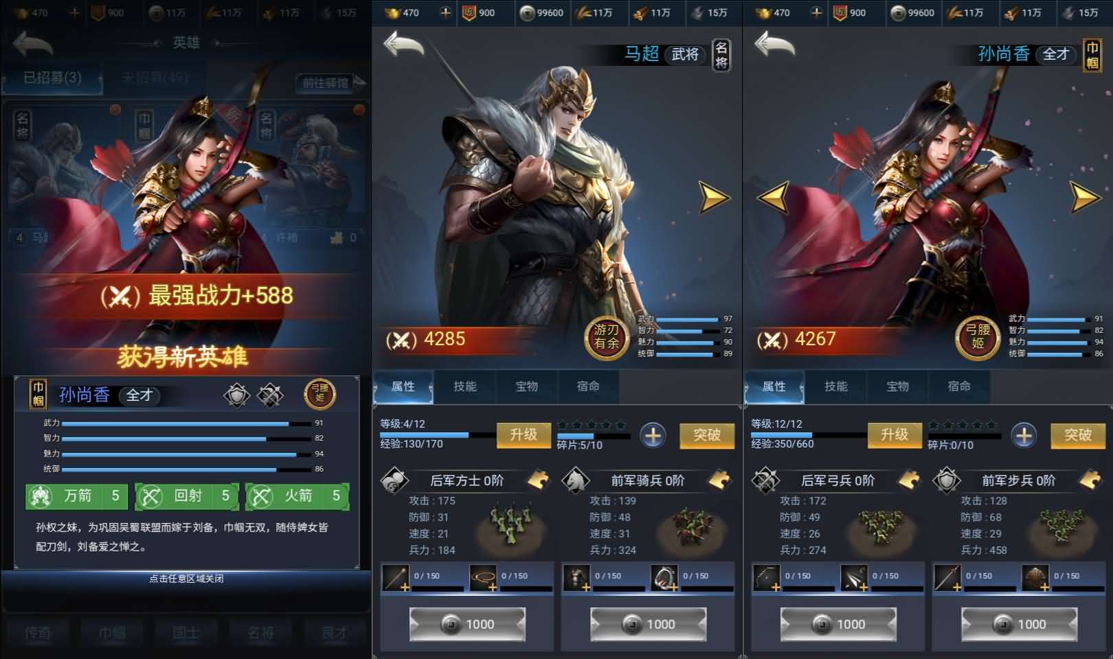 [手工架设] 三国·兵临天下代金券内购版