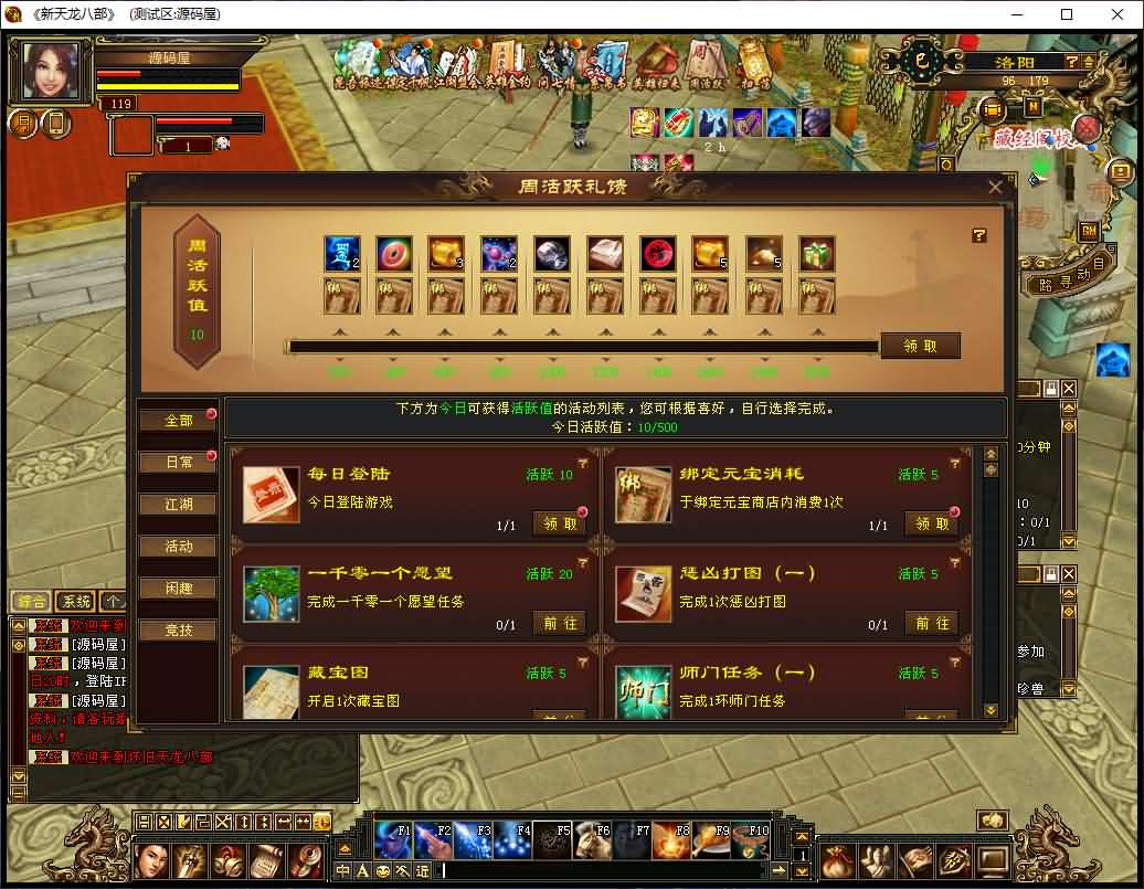 [手工架设] 天龙八部之怀旧天龙源端 Linux+WIN手工服务端+PC客户端+GM工具+充值+视频教程