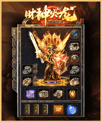[一键安装] 搬运：财神火龙公益复古三职业服务端-智能假人-SD插件-自动回收_GOM引擎