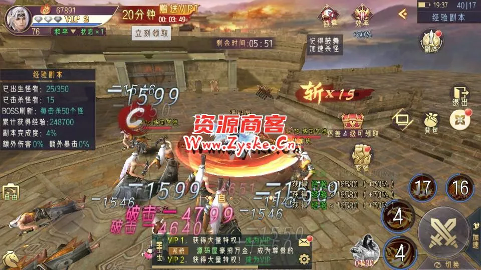 3D精品仙侠手游【剑道仙语】最新整理WIN系服务端+安卓+GM授权后台+详细搭建教程