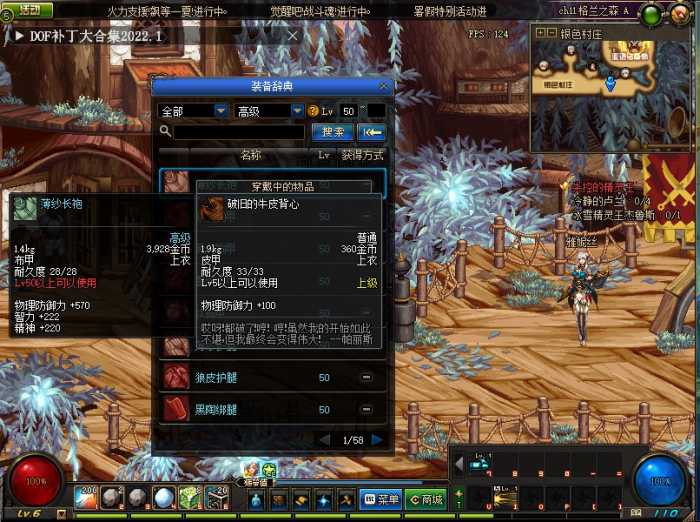 [游戏补丁] DNF86版本10倍属性pvf补丁