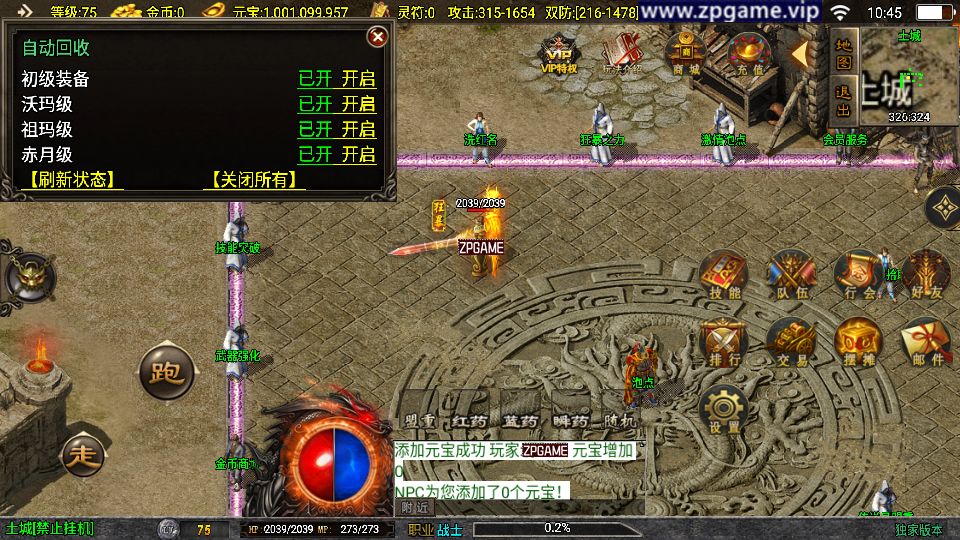 [手游源码] 战神引擎传奇 176初心复古赤月终极版-白猪3 VM一键端+WIN服务端+GM后台+教程