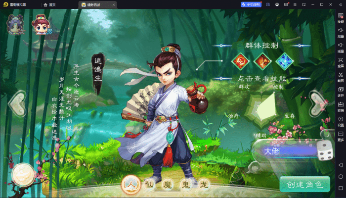 [一键安装] 【亲测进游戏】大话回合手游【缥缈西游】2024最新六阶八阵版单机一键端，网页GM后台