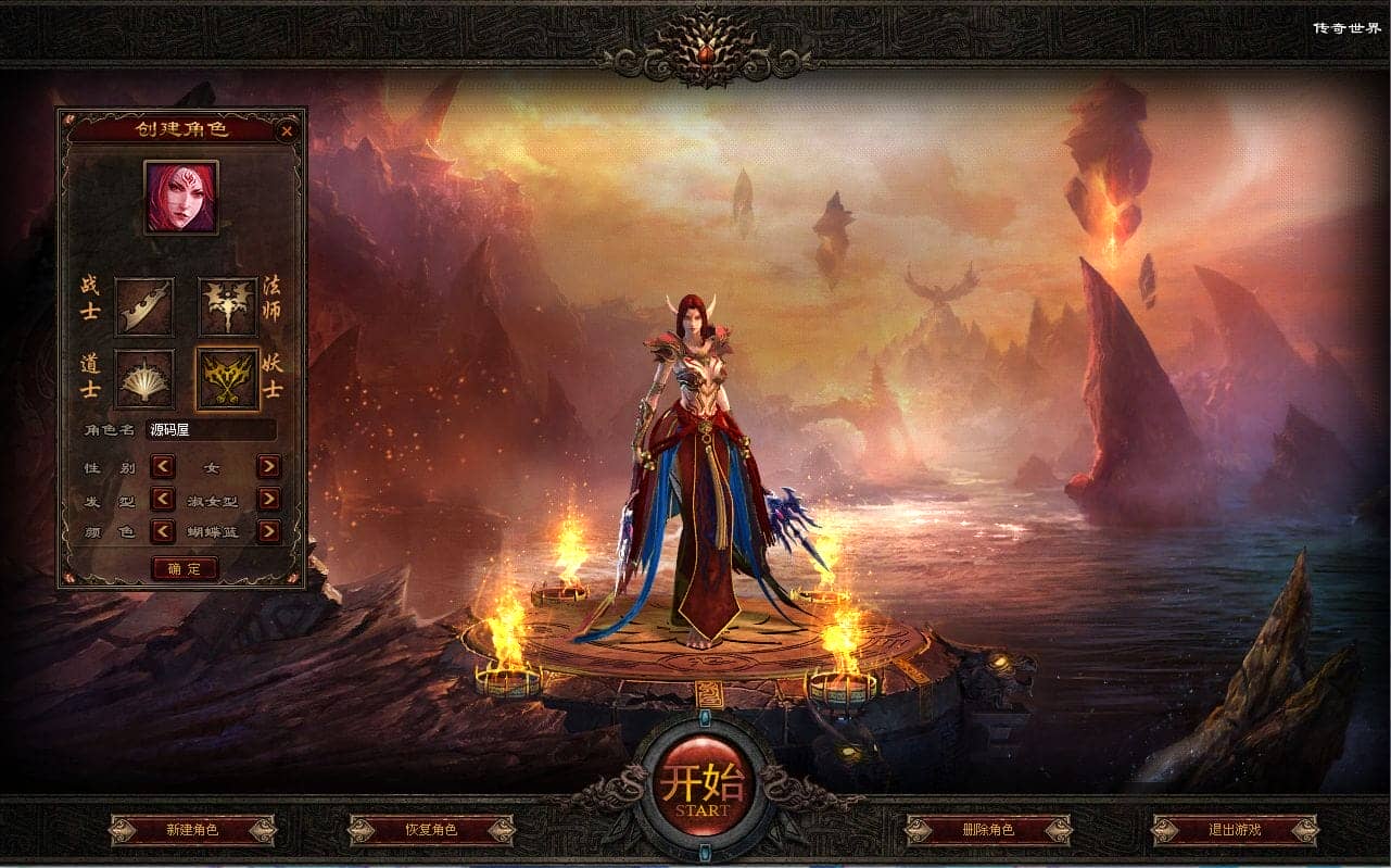 [一键安装] 星河引擎传世 铜陵传世无限制仿官版 新整理Win服务端+登陆器+补丁+搭建教程