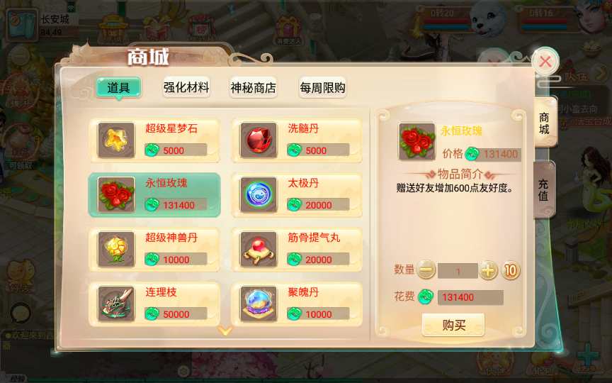 大话逍遥西游之无涯西游VM一键端Linux手工端后台架设教程