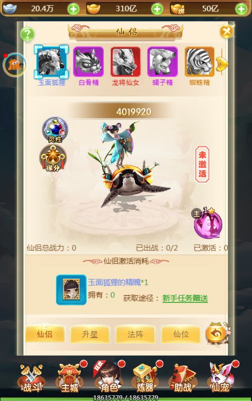 仙迹哪吒H5 VM一键端+linu手工服务端+GM授权后台+单机/外网教程