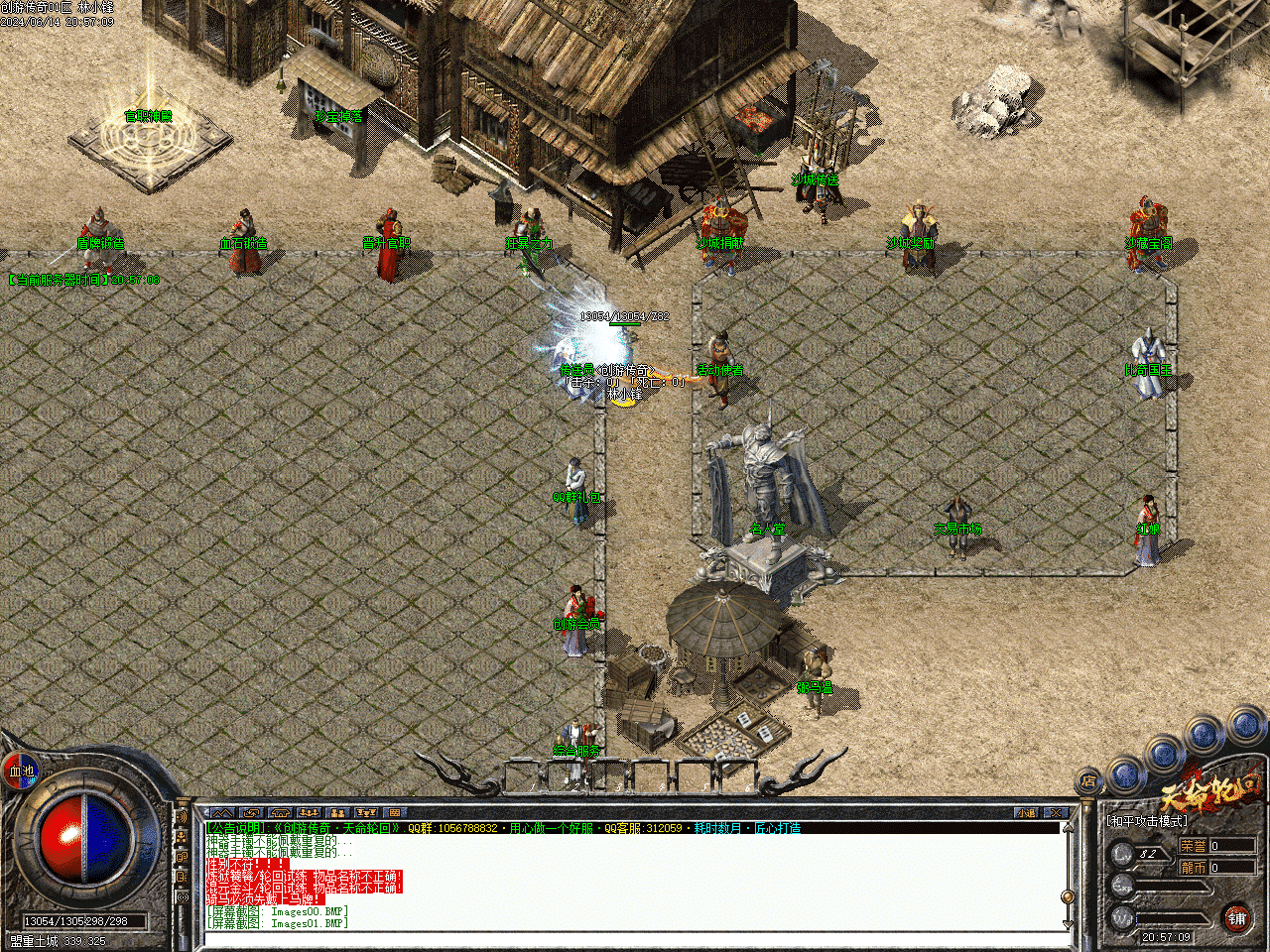 [手工架设] 传奇-天命轮回单职业-翎风引擎