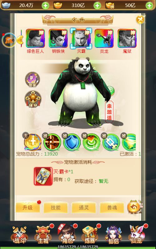 仙迹哪吒H5 VM一键端+linu手工服务端+GM授权后台+单机/外网教程