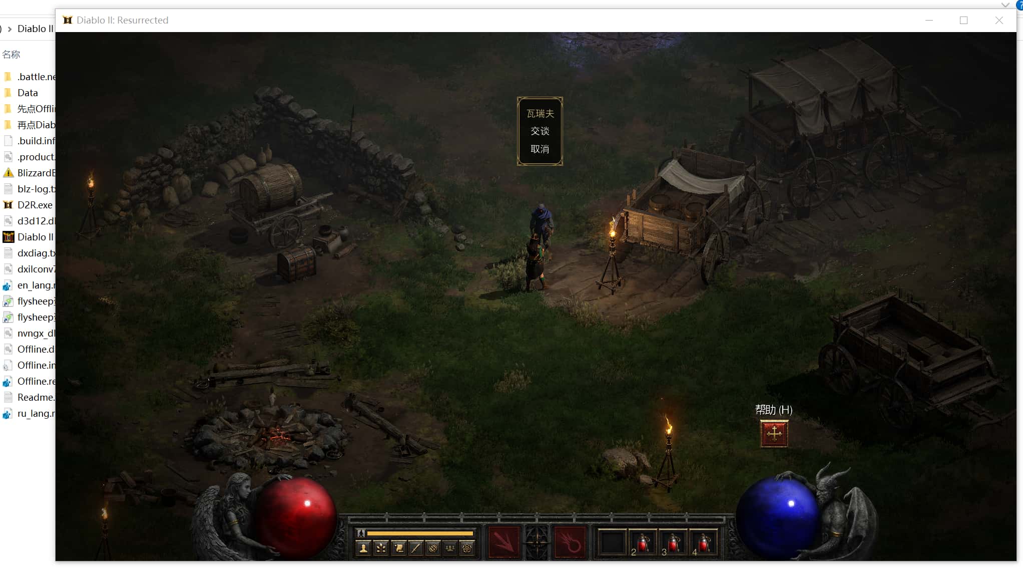 【PC单机】暗黑破坏神2重制版（Diablo II Remasterd）v1.6.84219免安装中文版