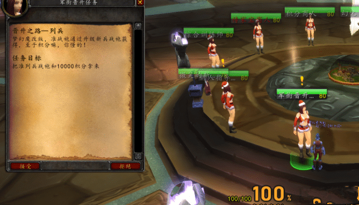 [一键安装] 魔兽世界【WLK梦幻魔改版本】会员泡点军衔物品强化特色端