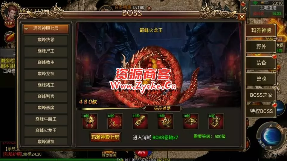 【手游单机】幽冥传奇手游【美杜莎传奇】最新整理WIN系一键即玩服务端+安卓苹果PC微端三端+GM后台+详细搭建教程