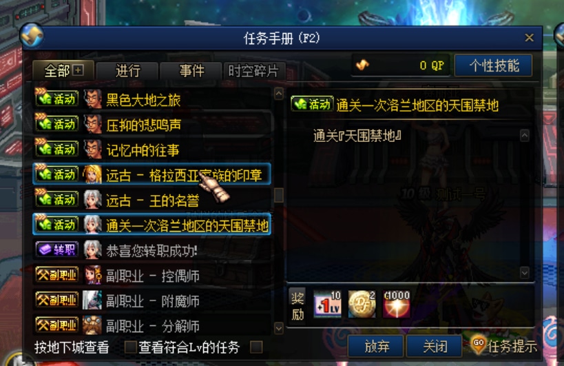 [一键安装] DNF单机60蓝月技能柔化五女鬼剑三魔枪资料全套几乎没有BUG