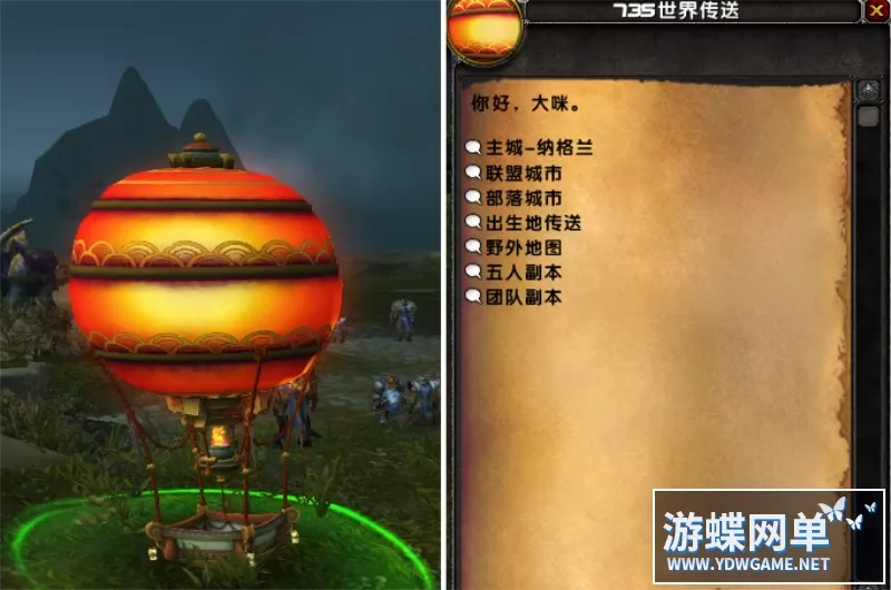 魔兽世界110级单机版735军团再临第六版UWOW任务副本完美修复
