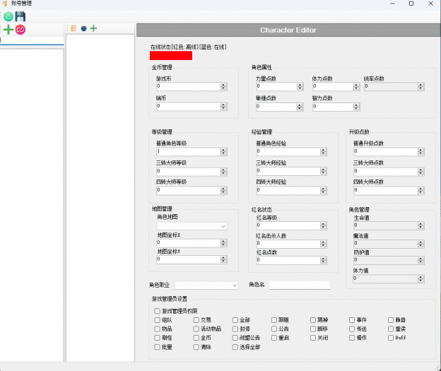 [一键安装] DV-Tream Season 19.1-1(服务端+客户端)