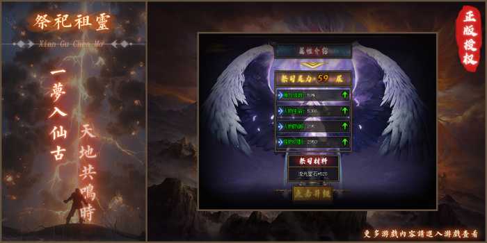 [一键安装] 仙古沉默单职业传奇服务端|青玄大漠|太极云阁|翎风引擎