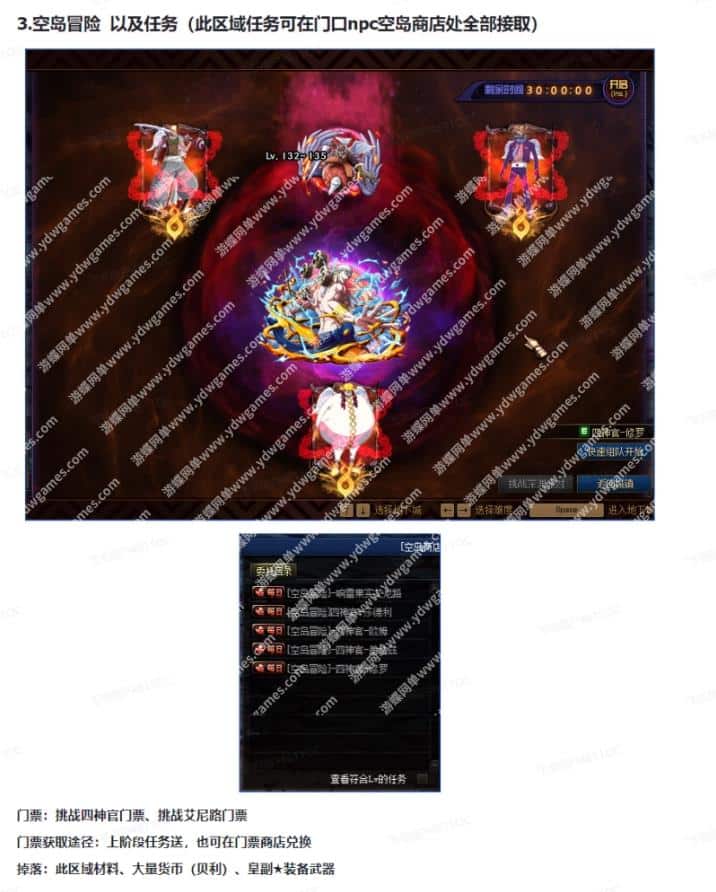 DOF单机版110级海贼王超变四大陆全职业真实真伤二觉三觉