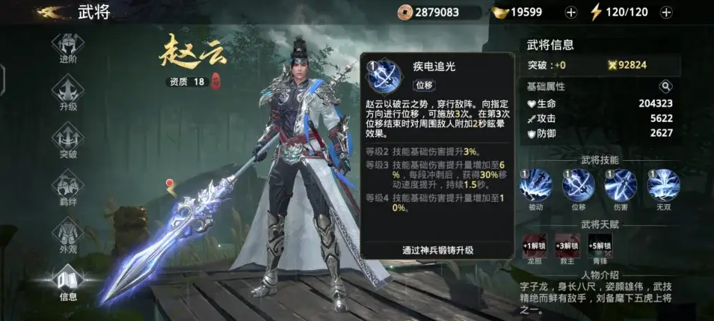 [一键安装] 极无双2 3D动作Linux学习端GM后台视频教学