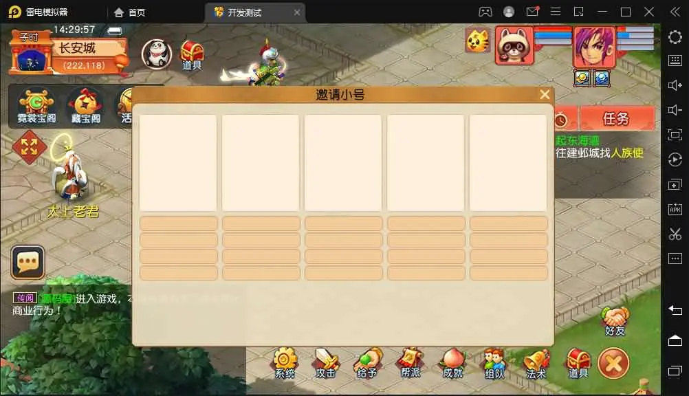 [手游源码] GGE2互通西游 花好互通超级赐福版 Win服务端+安卓+PC+全套源码+教