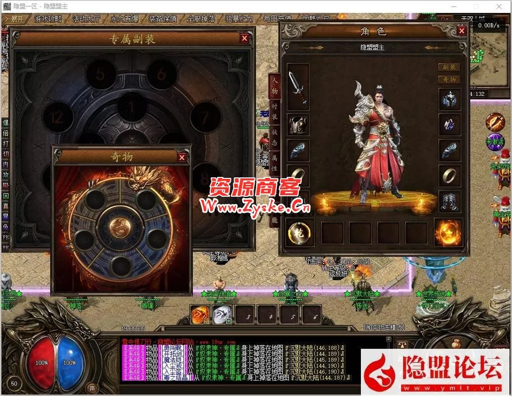 【GEE引擎】 最新整理传奇雪中悍刀行剑开天门专属神器单职业版本-沉默之怒-装备鉴定-隐盟单机搭建视频教程