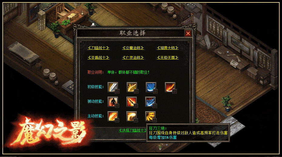 [一键安装] 魔幻之影暗黑六职业版本库-神器专属-铭文魔次-随机鉴定-法宝升阶