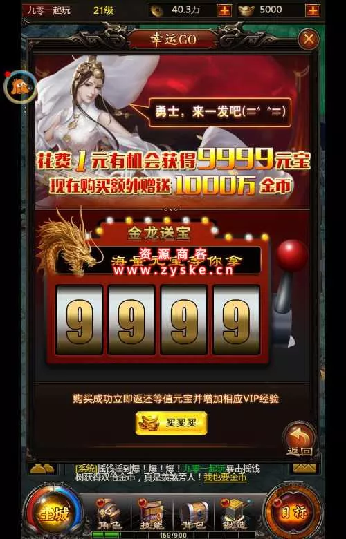 三网H5传奇游戏【百战沙城】 Win一键即玩服务端+GM后台