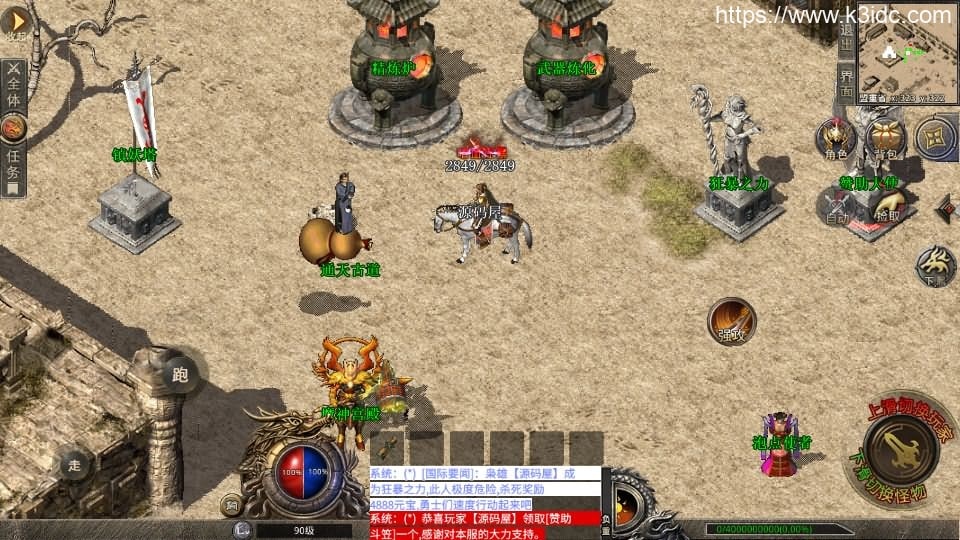 XO三端引擎传奇手游【魔神传奇】最新整理WIN系特色服务端+PC安卓苹果三端+详细搭建教程