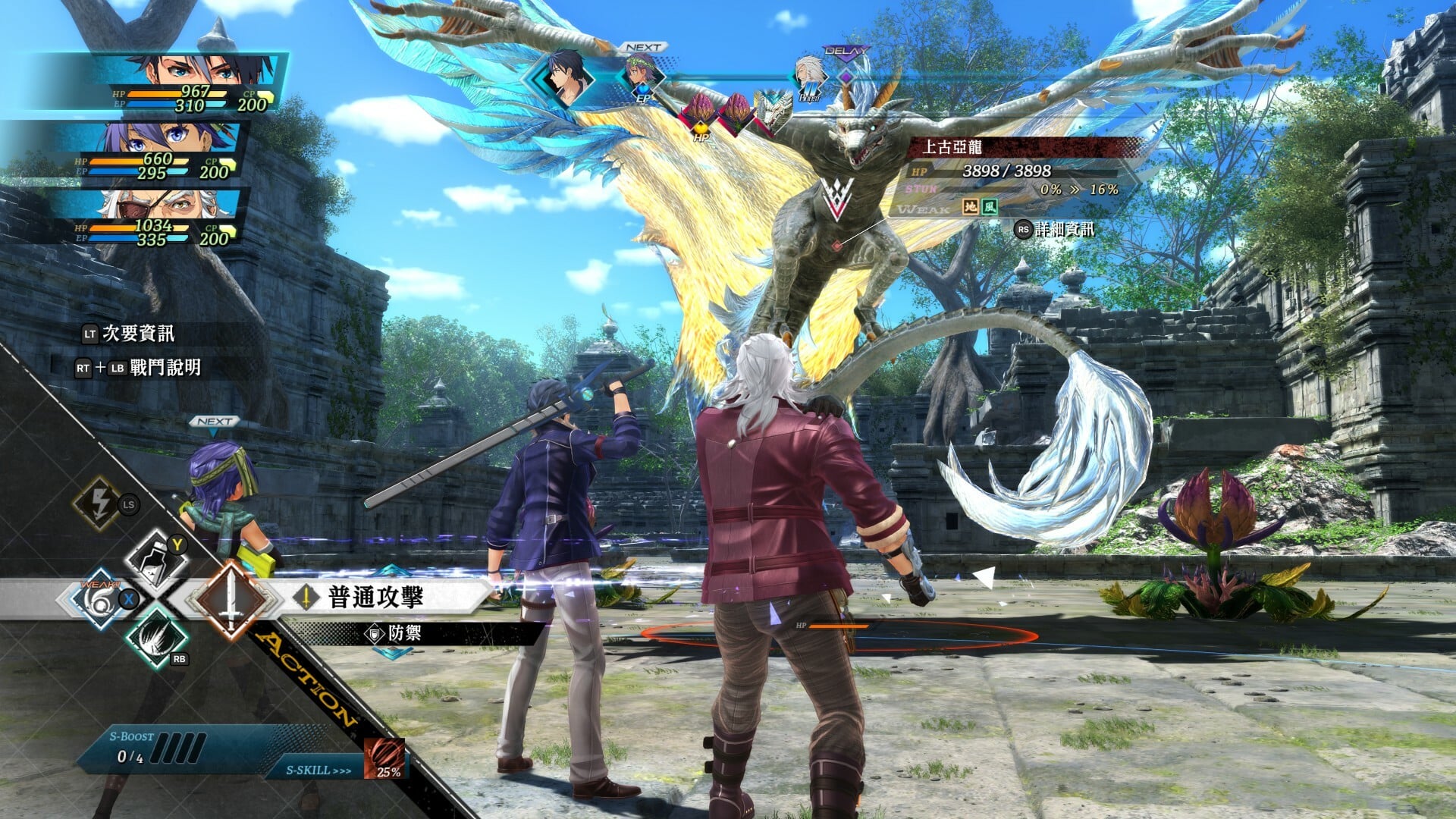 【PC单机】英雄传说 界之轨迹 告别塞姆利亚（The Legend of Heroes Kai no Kiseki -Farewell O Zemuria）免安装中文版-七玩网资源站