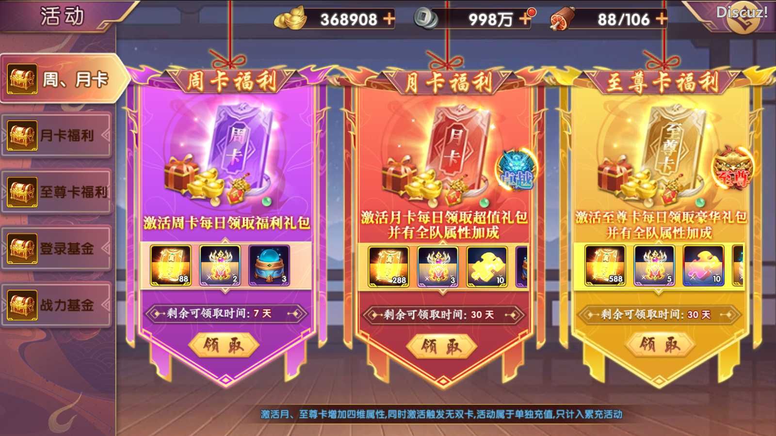 [手工架设] 【主公别闹-神话三国代金劵内购跨服版】卡牌回合手游Linux服务端+运营后台