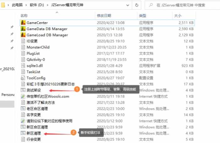 [一键安装] 亲测传奇世界单机版一键服务端蟠龙元神特色复古元神骑战灵兽完美版