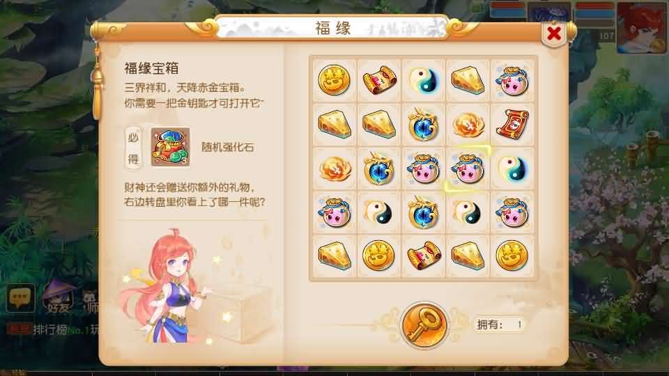 [手工架设] 白画西游挂机版