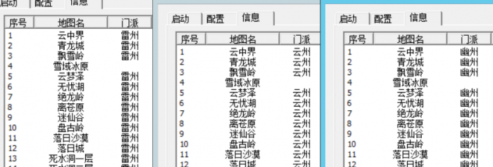 [游戏补丁] 远征服务端三国全开补钉