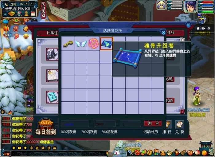 [一键安装] 【梦幻一键端】古长安-无名系统-神器系统-魂骨魂环元神天梯系统-武魂系统-攻城系统